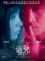 不中的妻子2